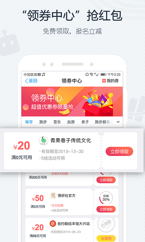 互动吧 截图 4