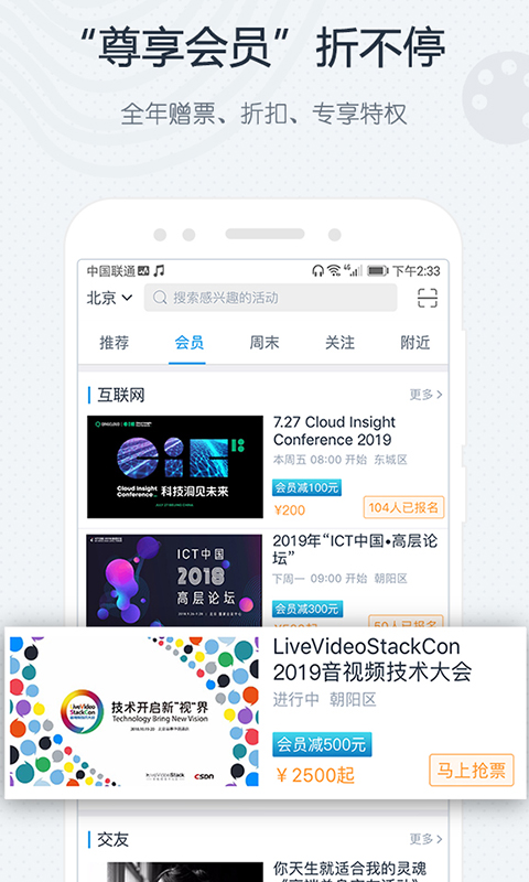 互动吧 截图 5