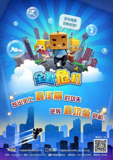 全勤危机截图