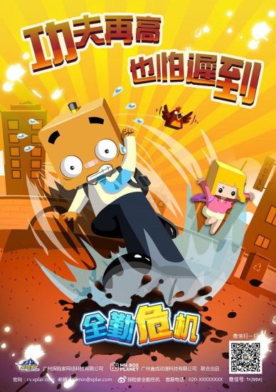 全勤危机截图