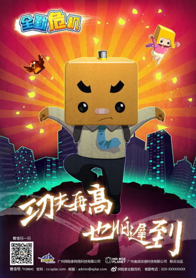 全勤危机截图