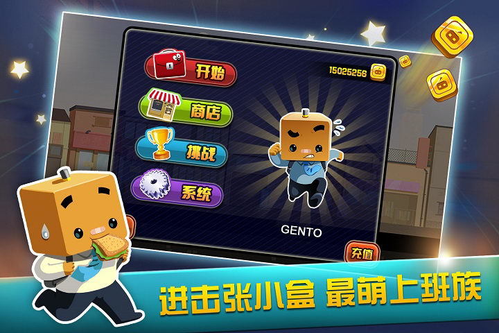 全勤危机截图