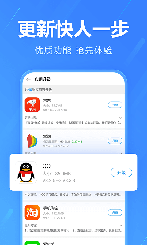 精彩截图-2345手机助手2025官方新版