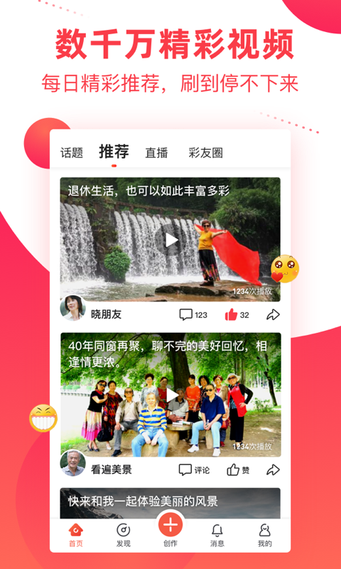 精彩截图-彩视2025官方新版