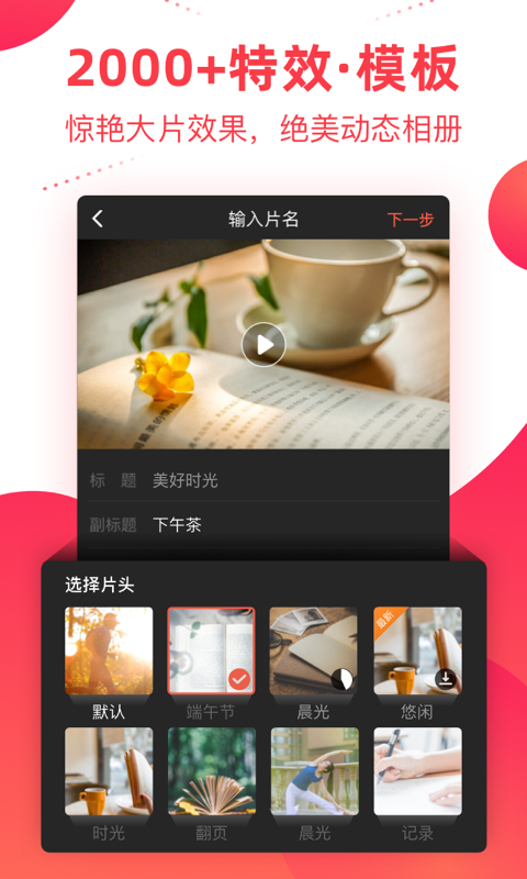 精彩截图-彩视2026官方新版