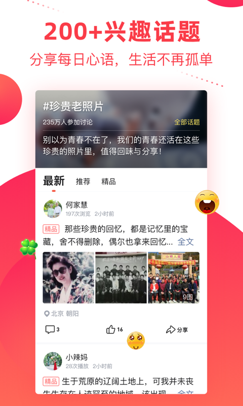 精彩截图-彩视2025官方新版