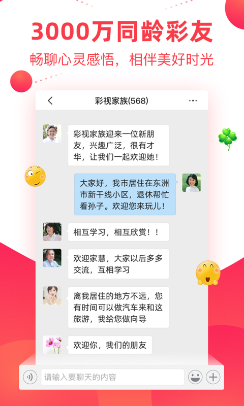 精彩截图-彩视2026官方新版