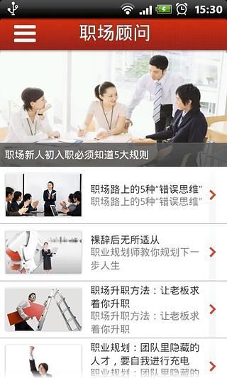 人才招聘网站_人才招聘首页图片(2)