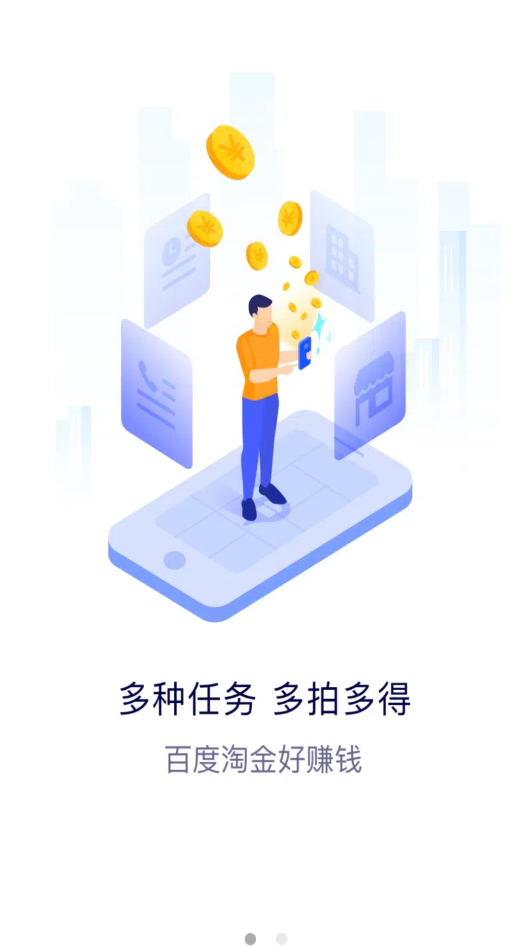 精彩截图-地图淘金2026官方新版
