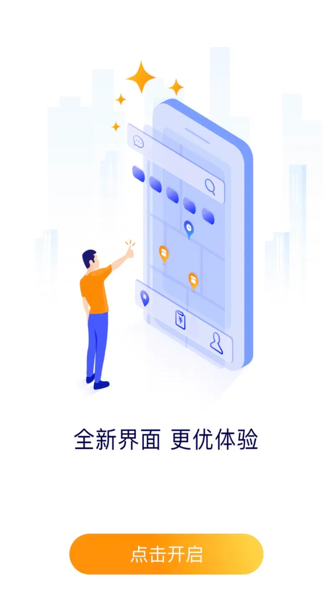 地图淘金截图