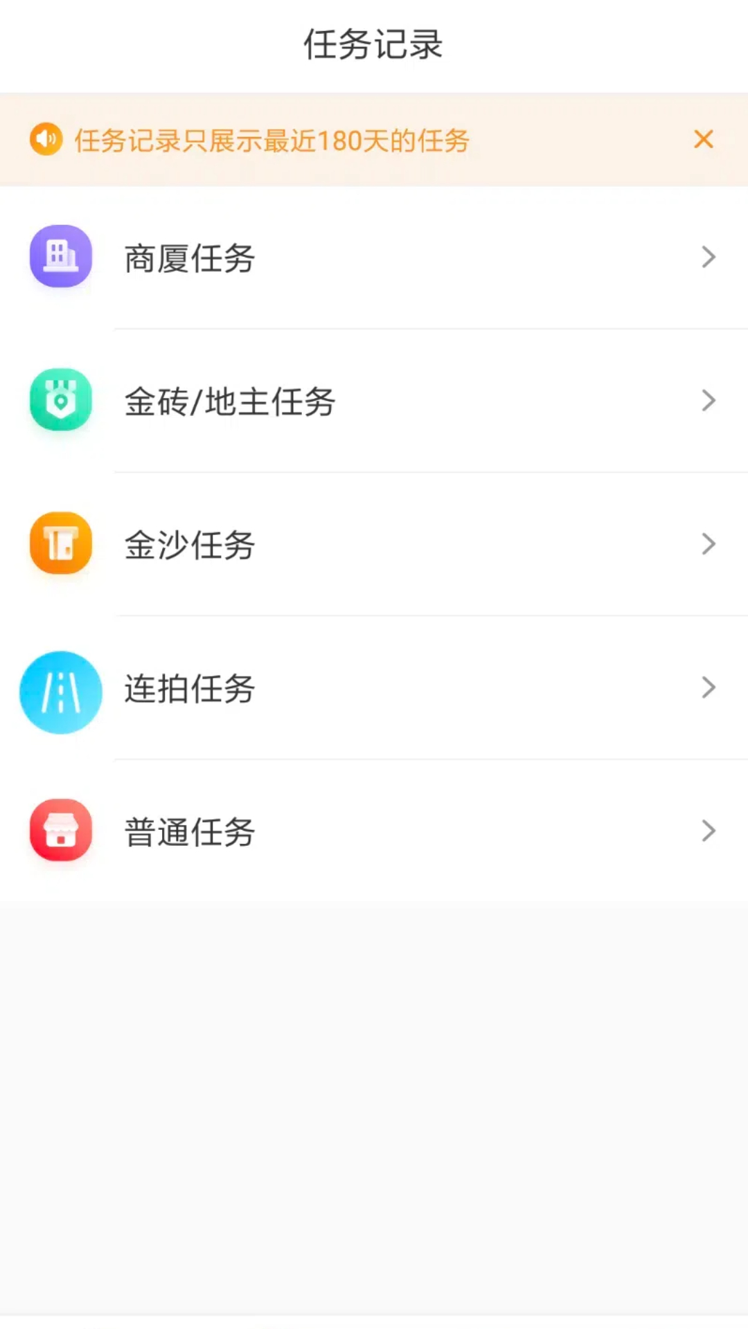 精彩截图-地图淘金2026官方新版