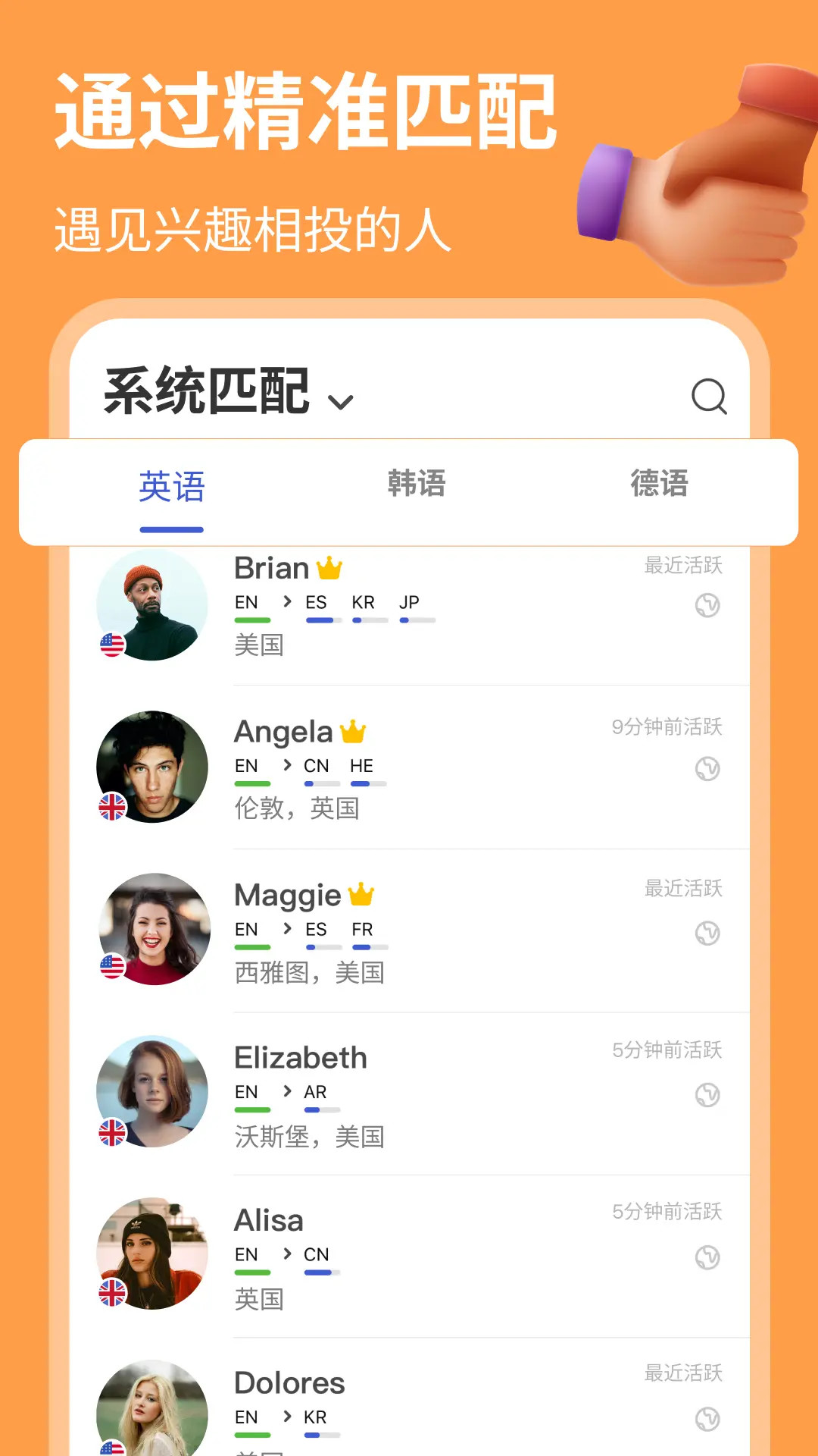 精彩截图-HelloTalk2025官方新版