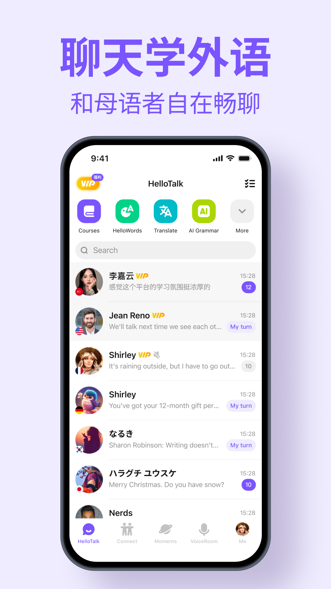 精彩截图-HelloTalk2025官方新版