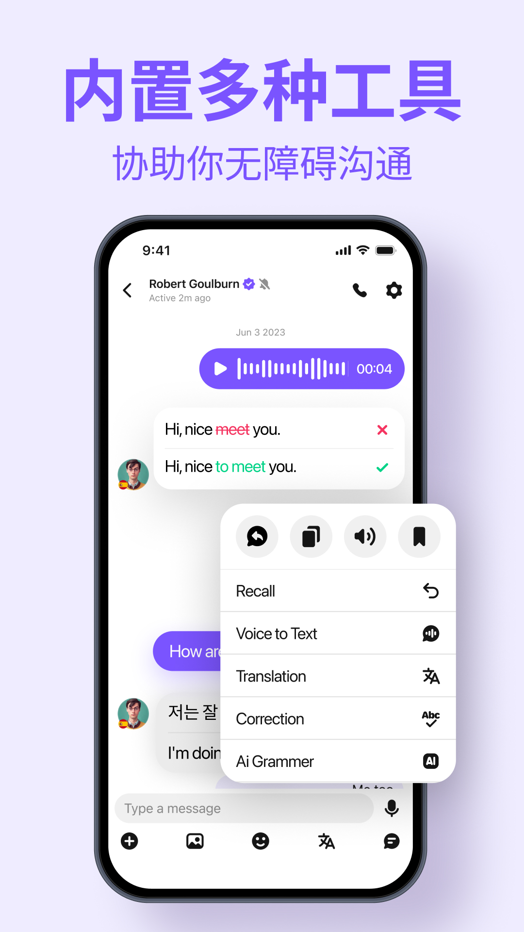 精彩截图-HelloTalk2026官方新版