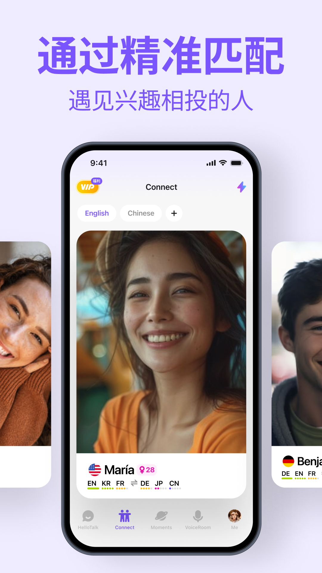 精彩截图-HelloTalk2026官方新版