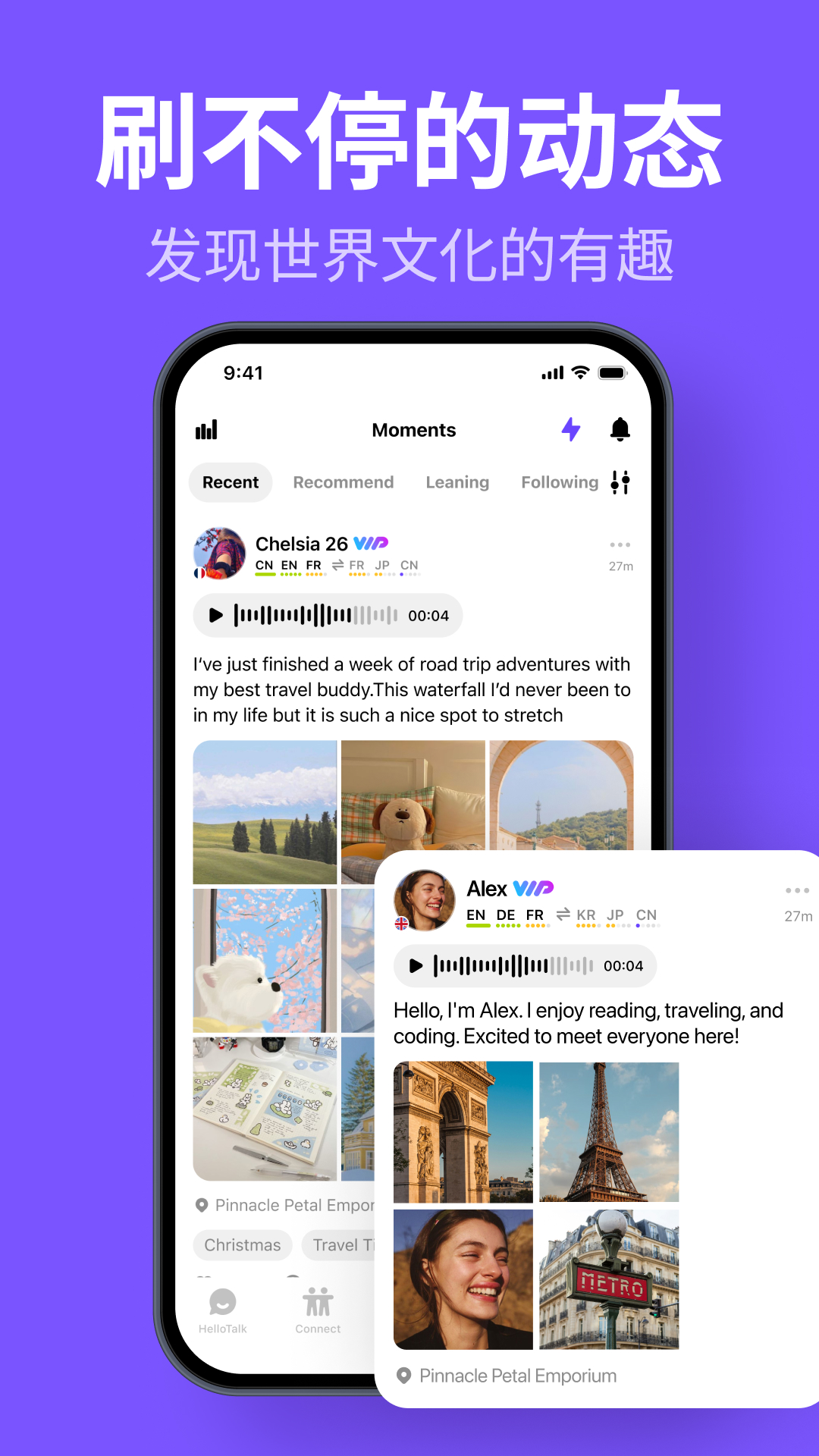 精彩截图-HelloTalk2025官方新版