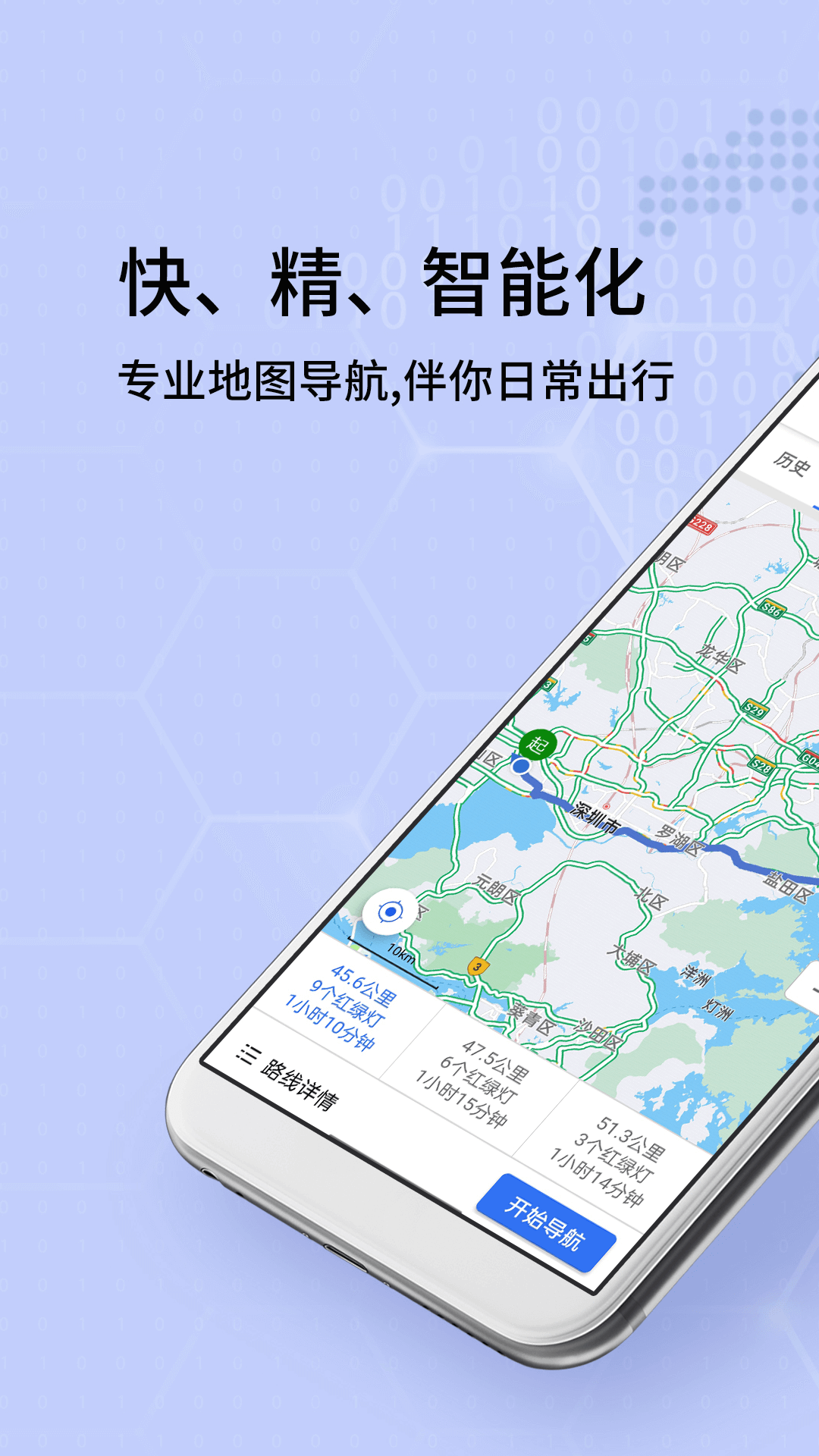精彩截图-全景实况导航地图2025官方新版