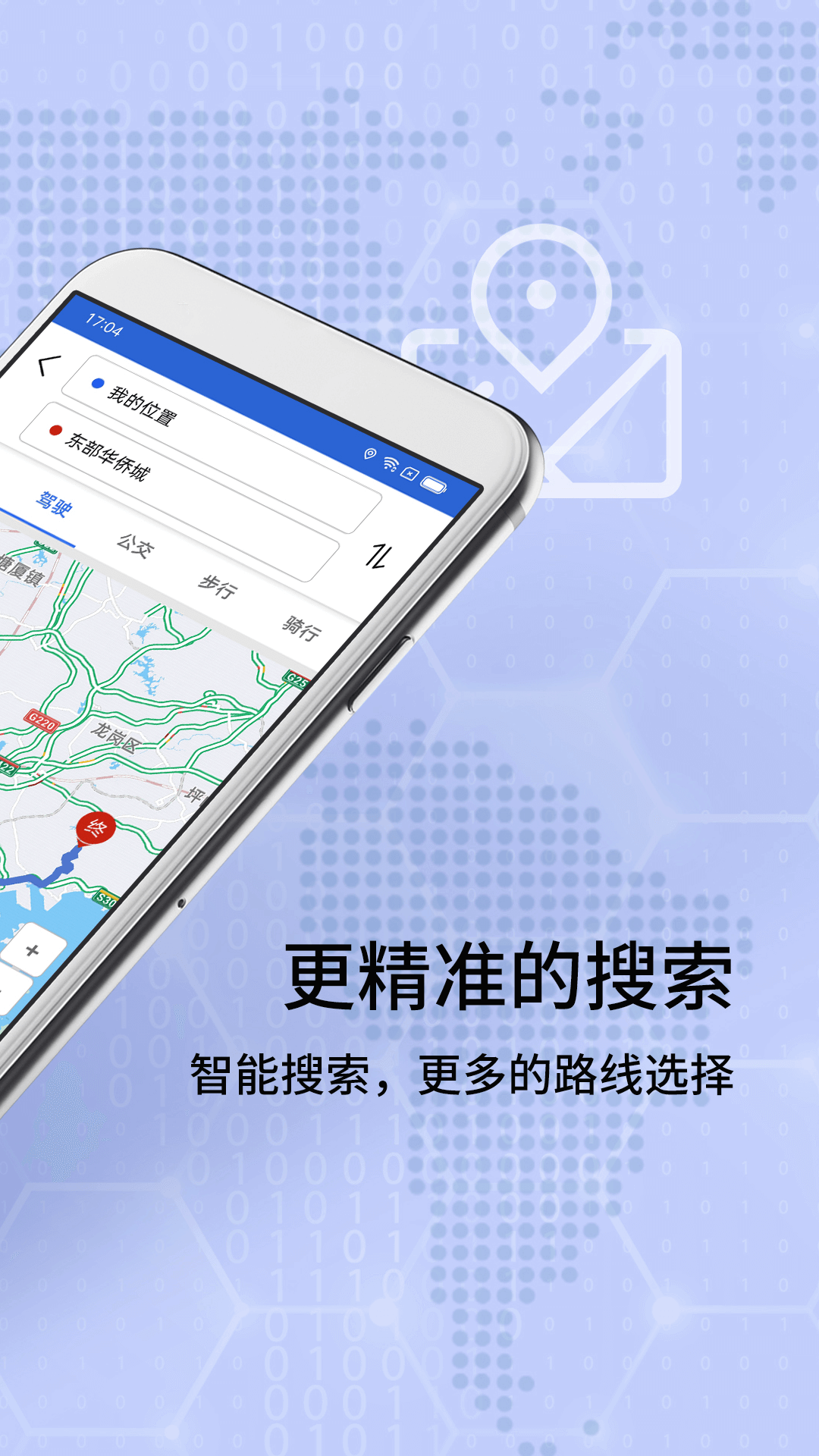 精彩截图-全景实况导航地图2025官方新版