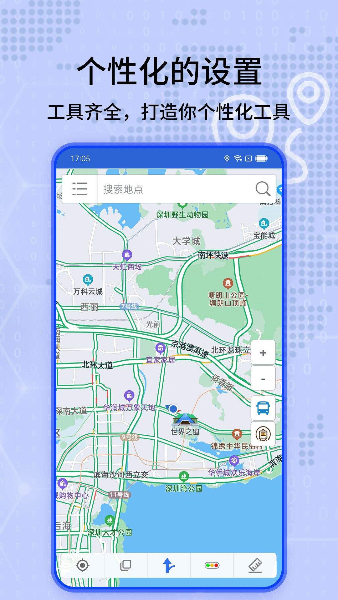 精彩截图-全景实况导航地图2025官方新版