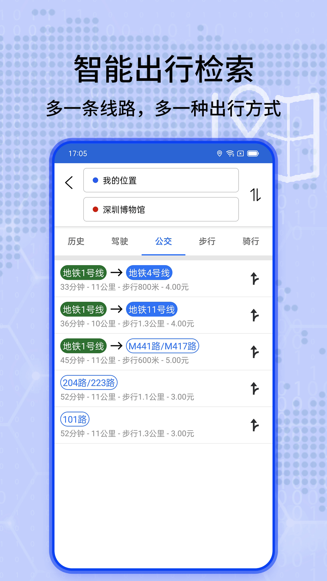 精彩截图-全景实况导航地图2025官方新版