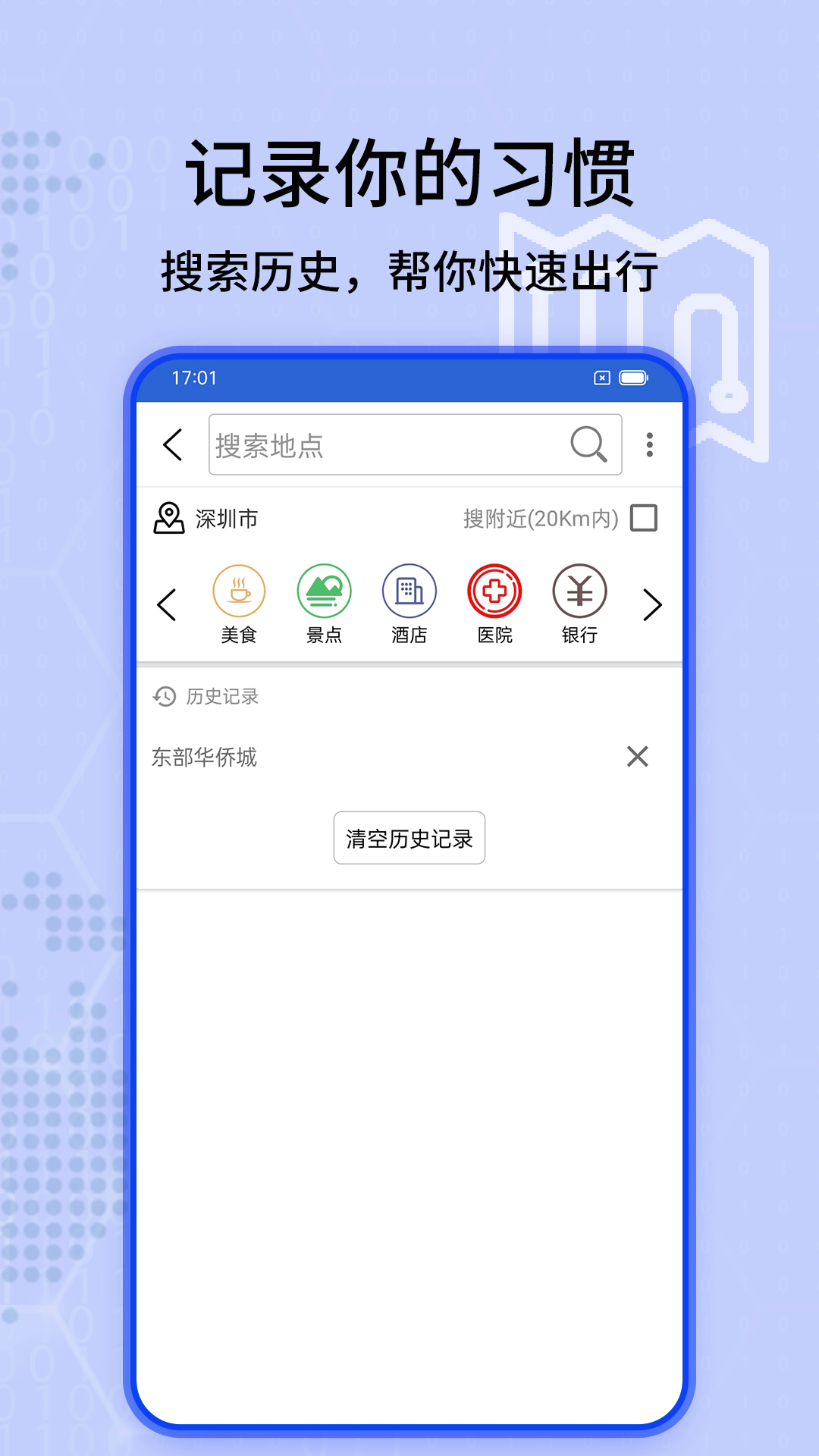 精彩截图-全景实况导航地图2025官方新版