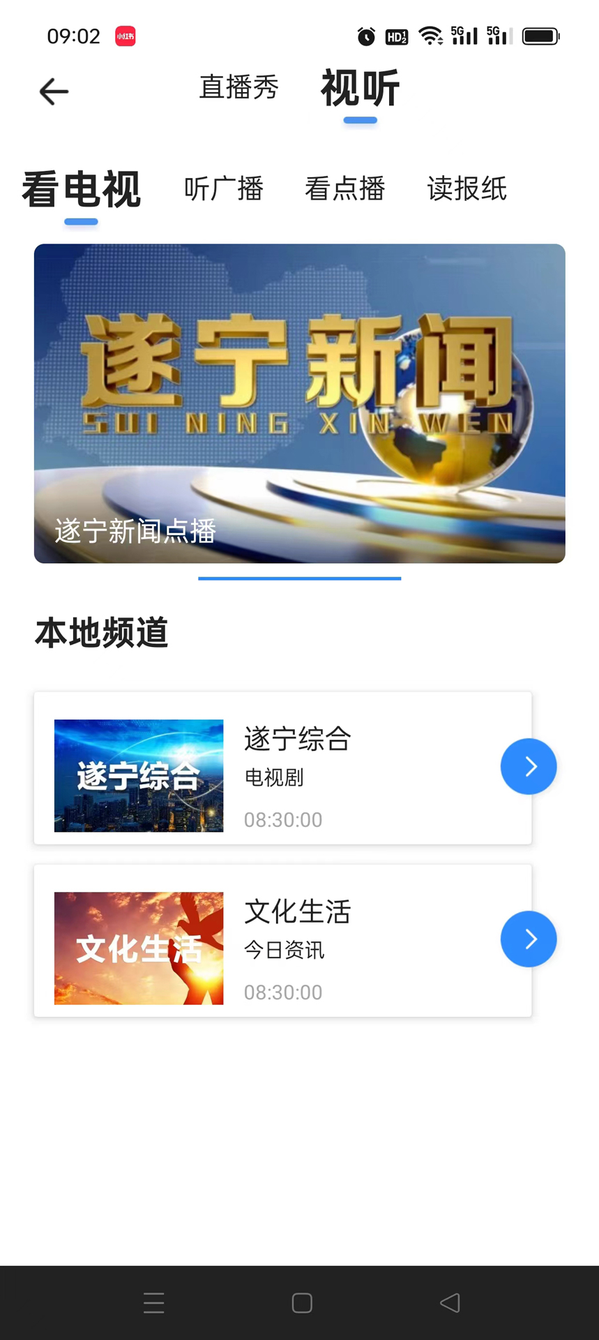 精彩截图-遂宁观察2026官方新版