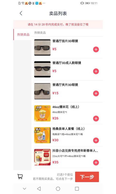  博纳影城：与朋友共享观影乐趣  