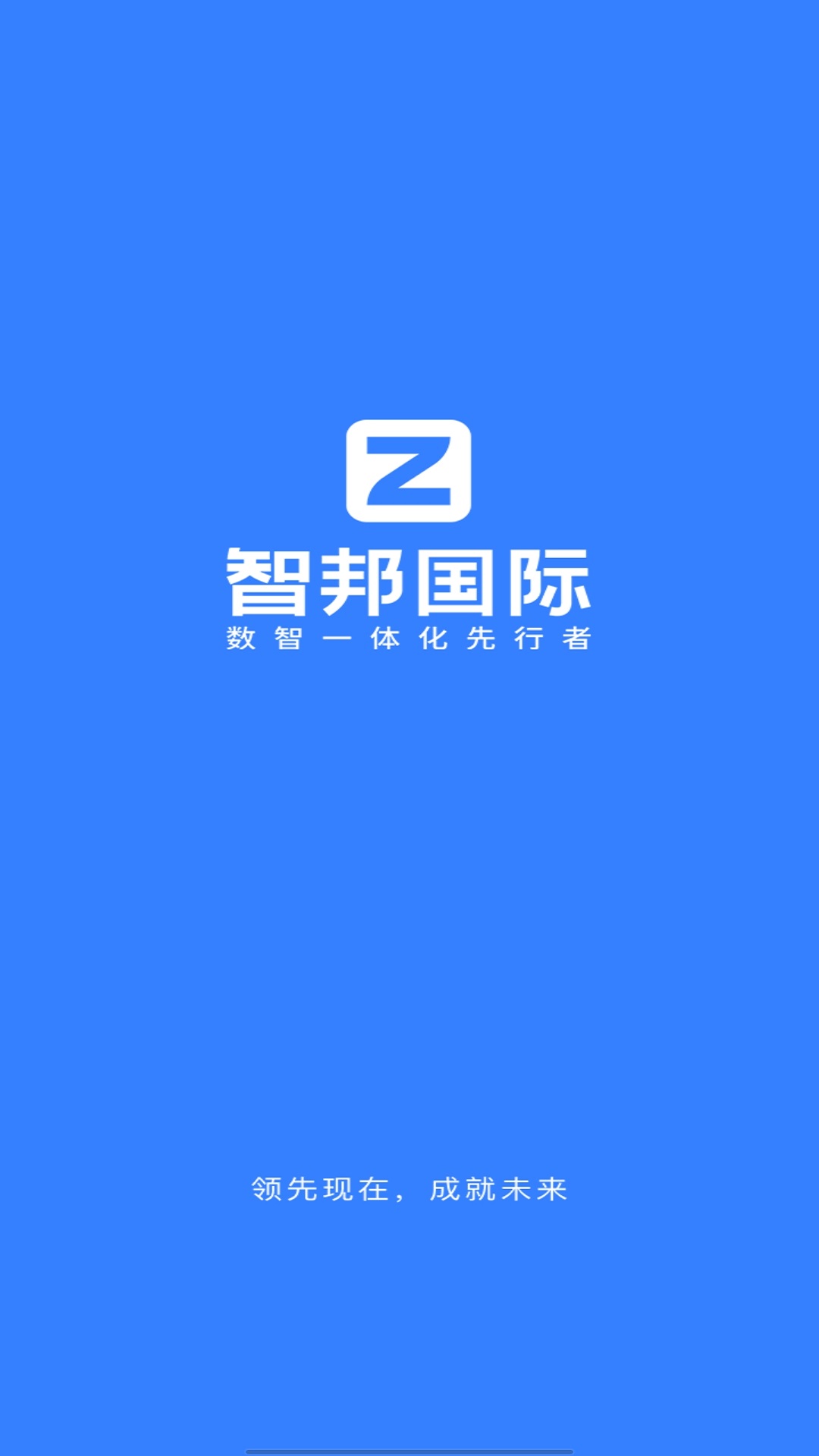 精彩截图-智邦ERP2025官方新版
