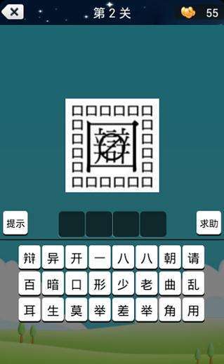 市疯狂猜成语看图_看图猜成语(3)