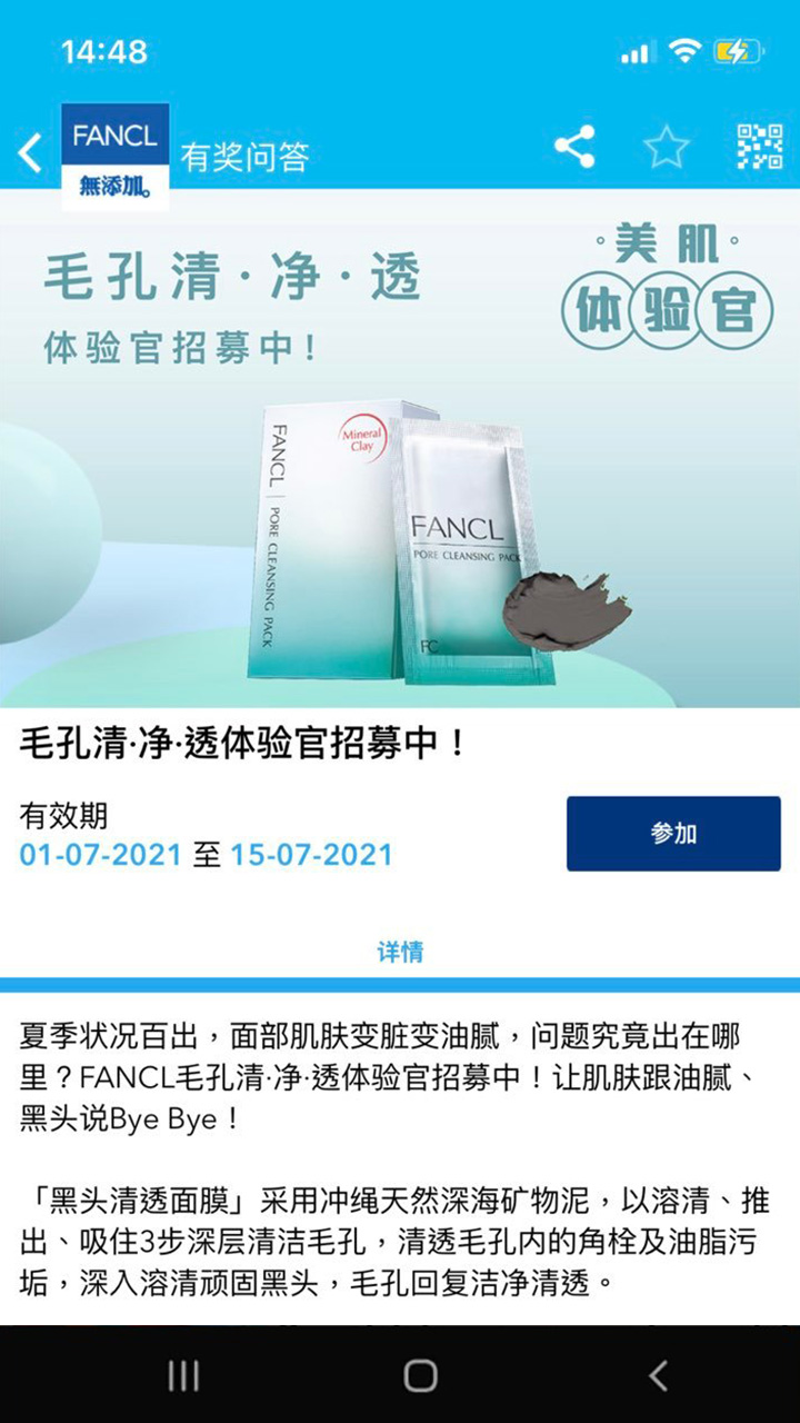 精彩截图-iFANCL CN2026官方新版