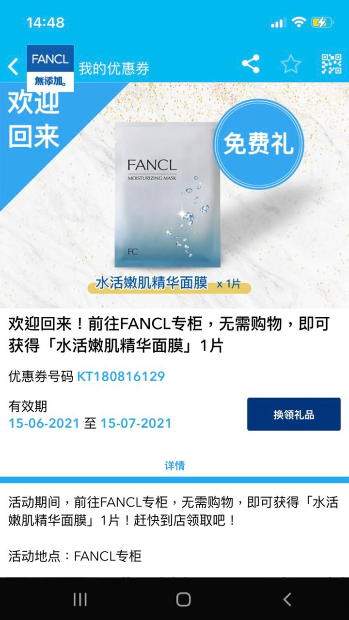 精彩截图-iFANCL CN2026官方新版