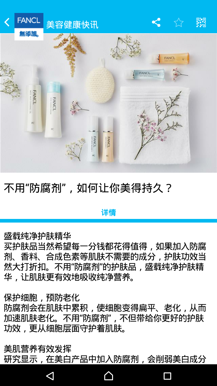 精彩截图-iFANCL CN2026官方新版