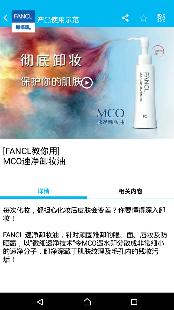 精彩截图-iFANCL CN2026官方新版