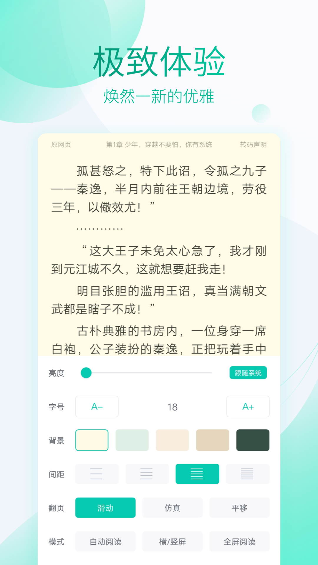全本免费阅读器安卓版高清截图