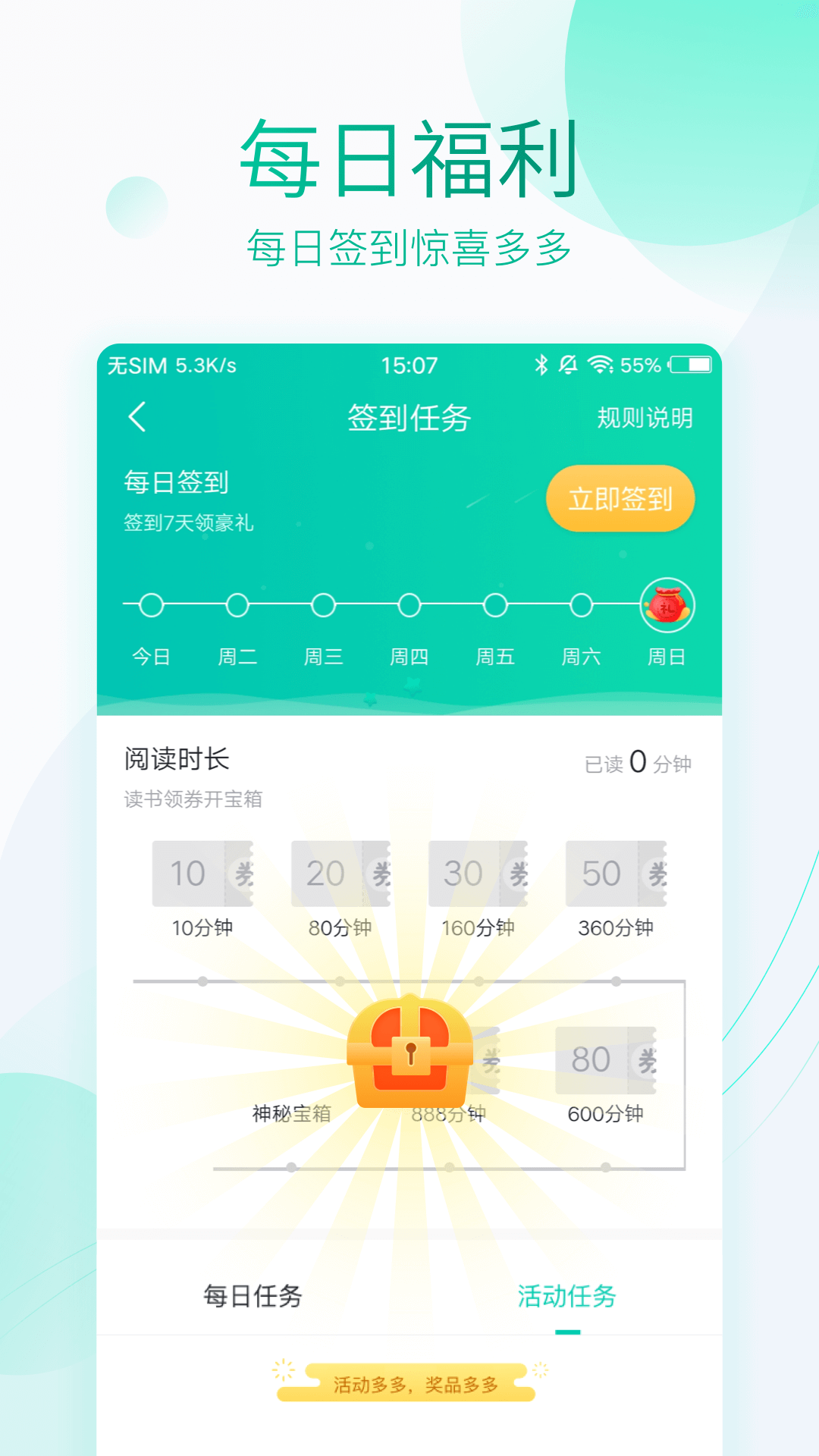 全本免费阅读器安卓版高清截图