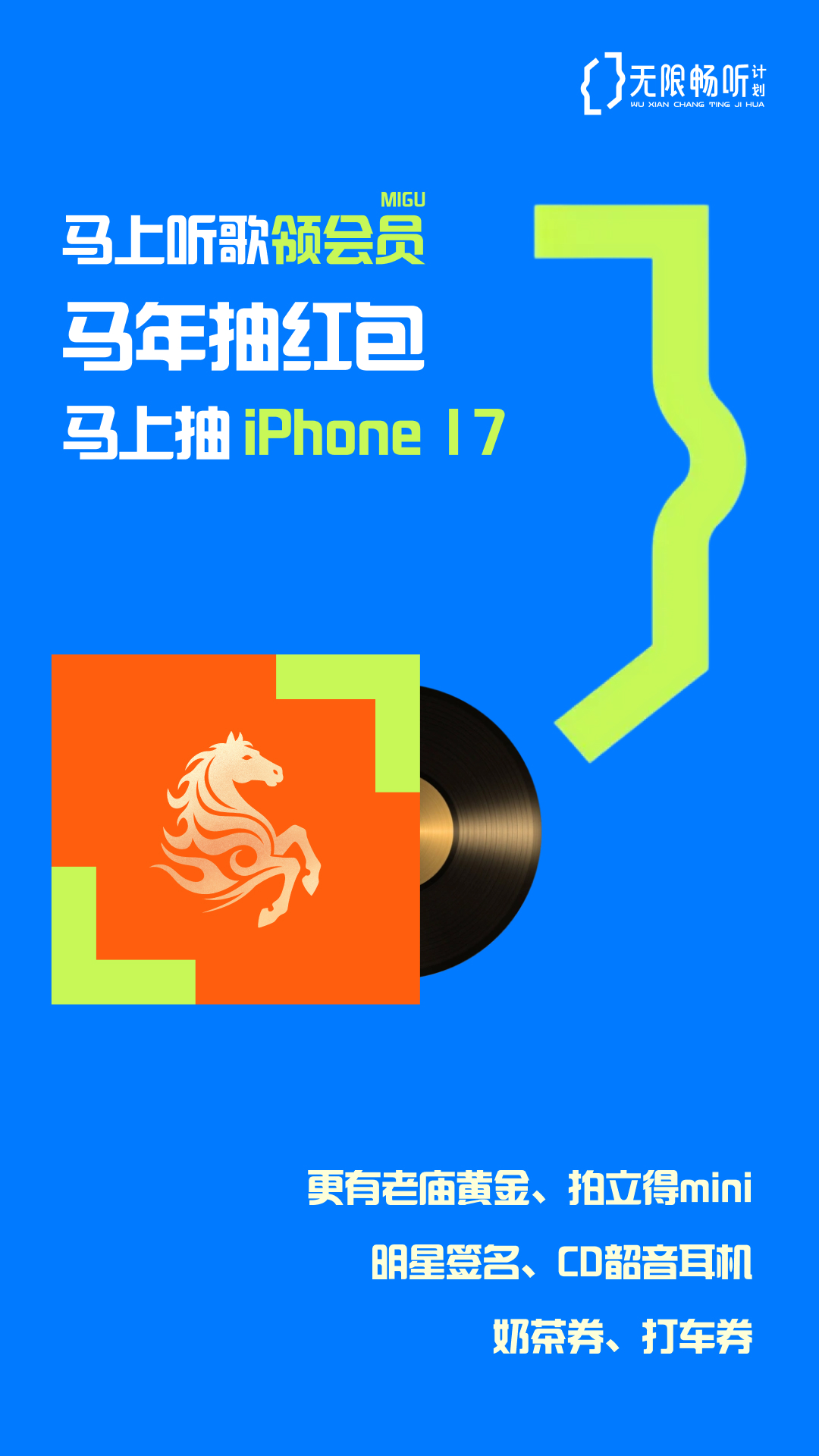 精彩截图-咪咕音乐2026官方新版