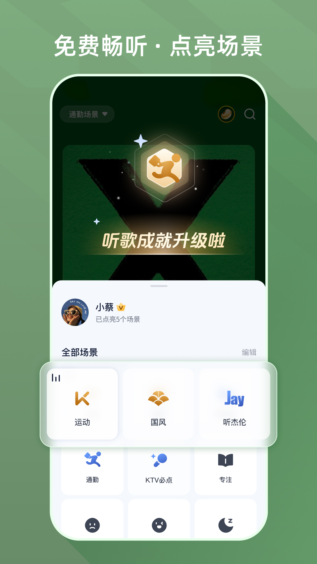 精彩截图-咪咕音乐2026官方新版