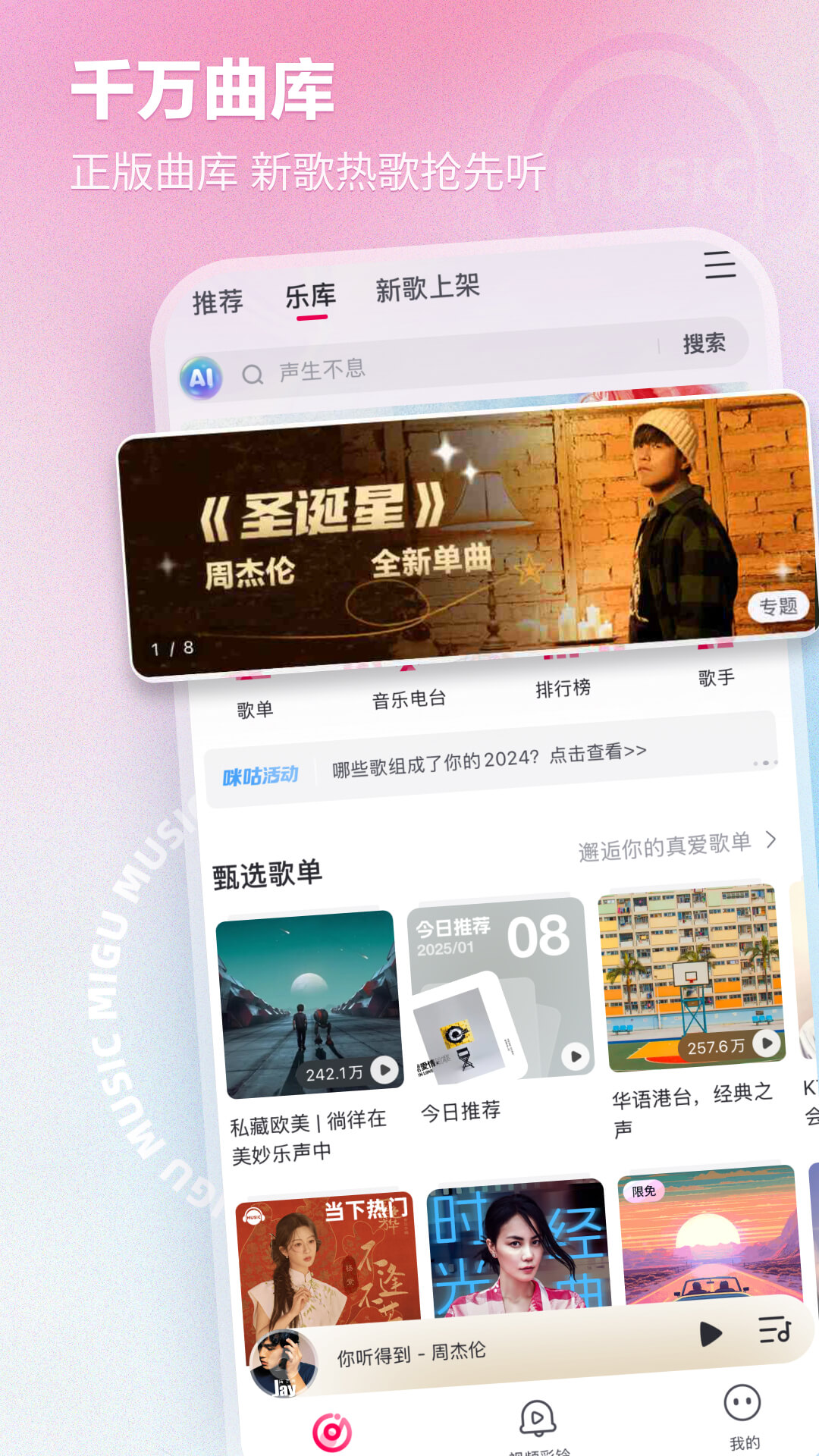  《唱响生活：咪咕音乐带你领略音乐的力量》