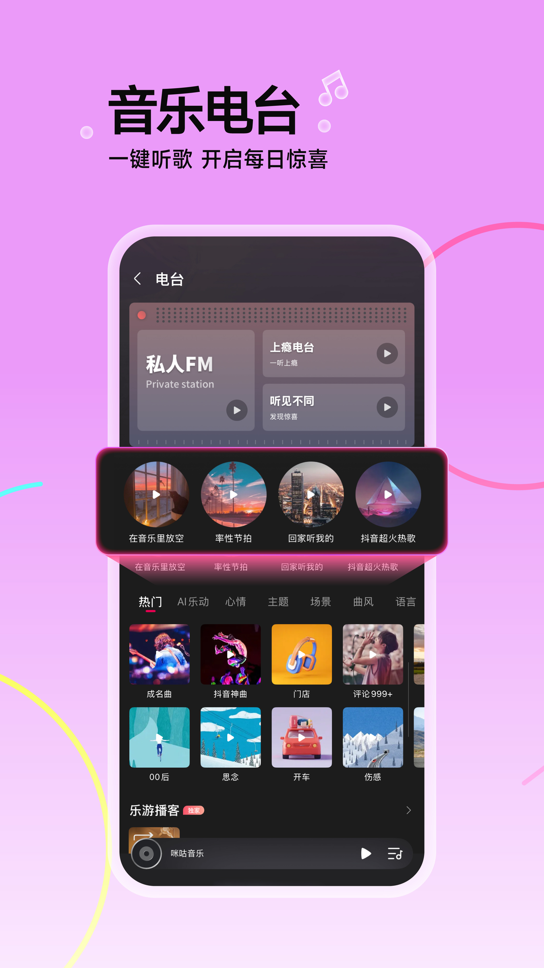精彩截图-咪咕音乐2025官方新版