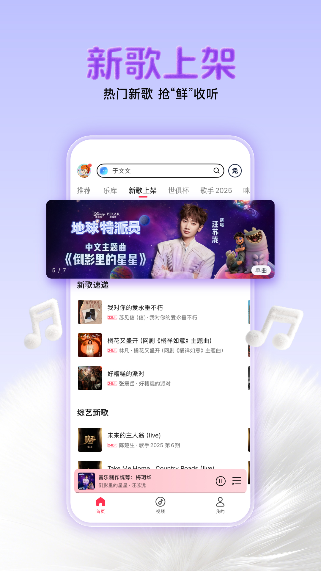 咪咕音乐安卓版高清截图