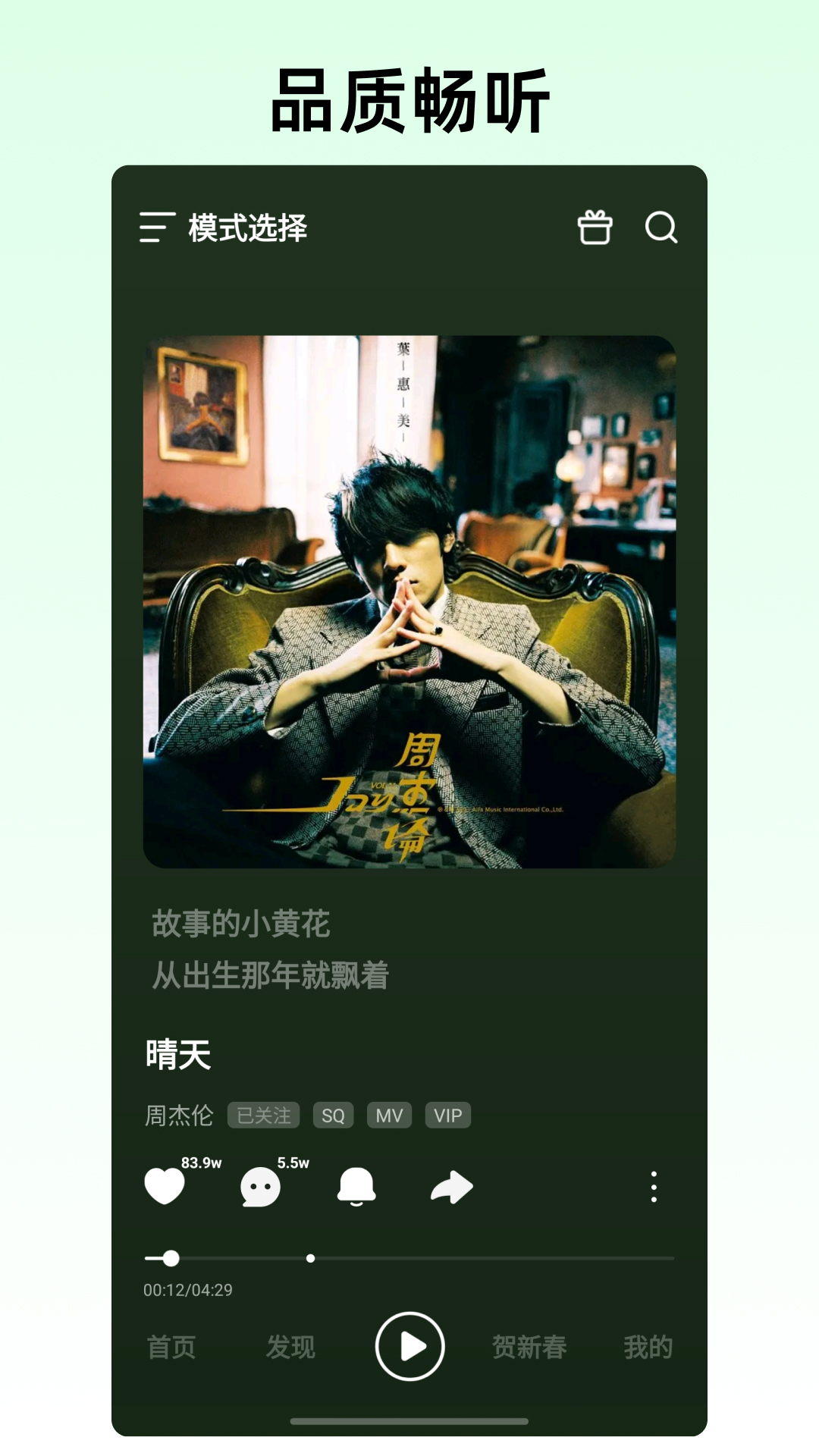 精彩截图-咪咕音乐2026官方新版