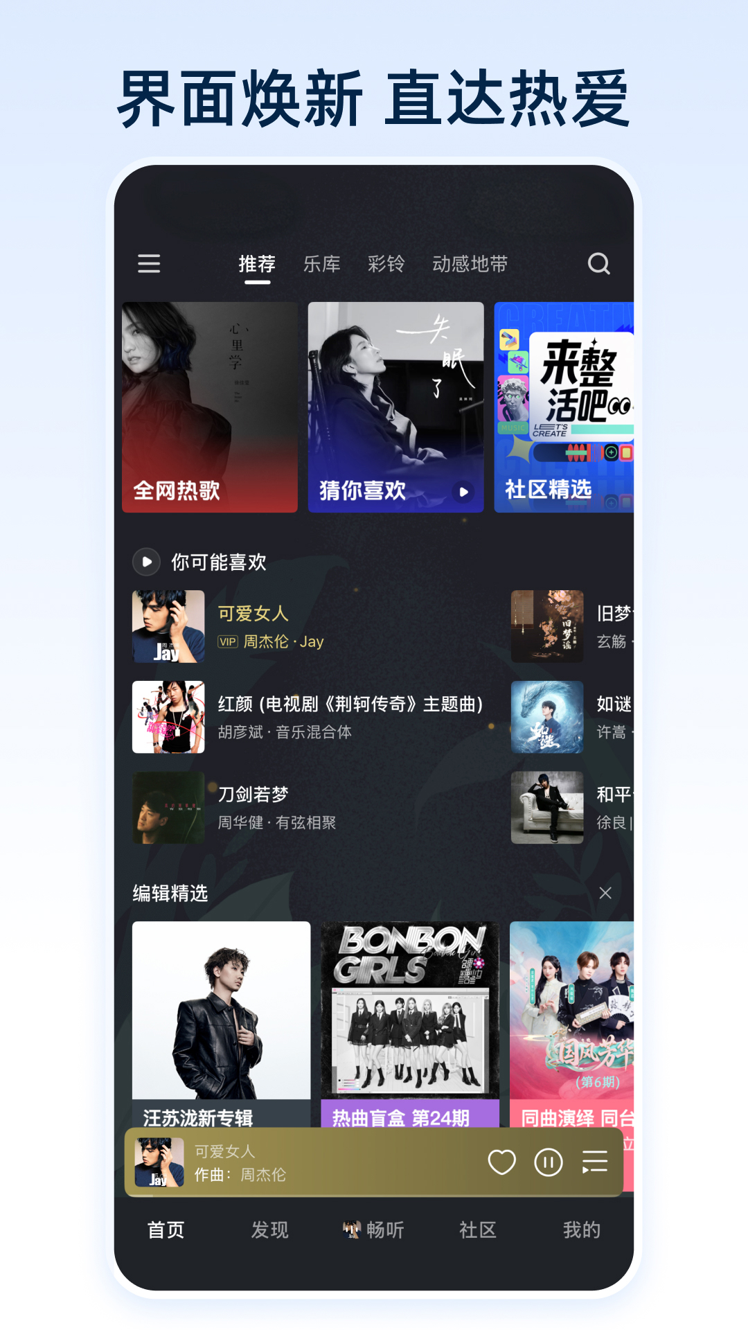 精彩截图-咪咕音乐2026官方新版