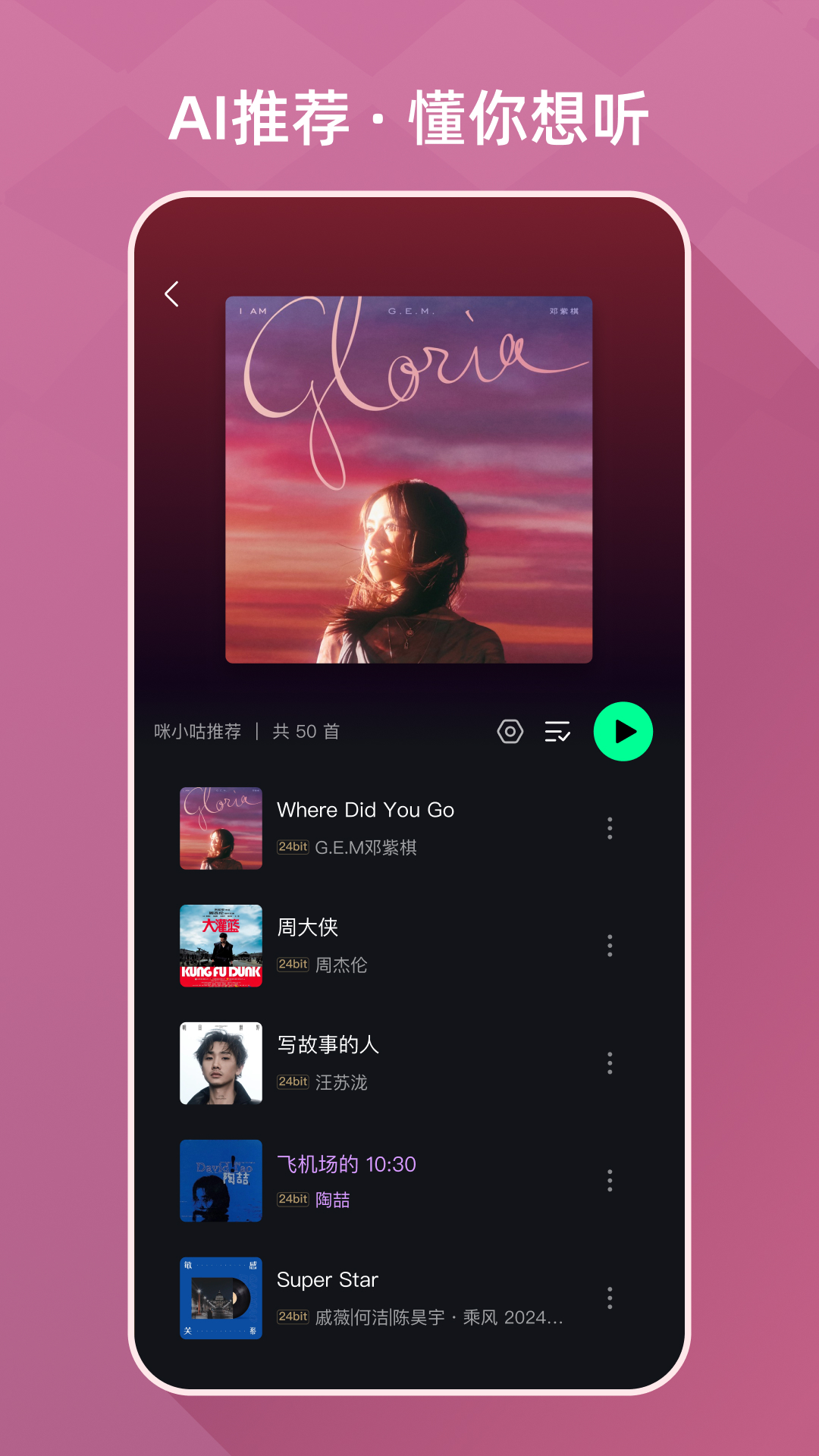 精彩截图-咪咕音乐2026官方新版