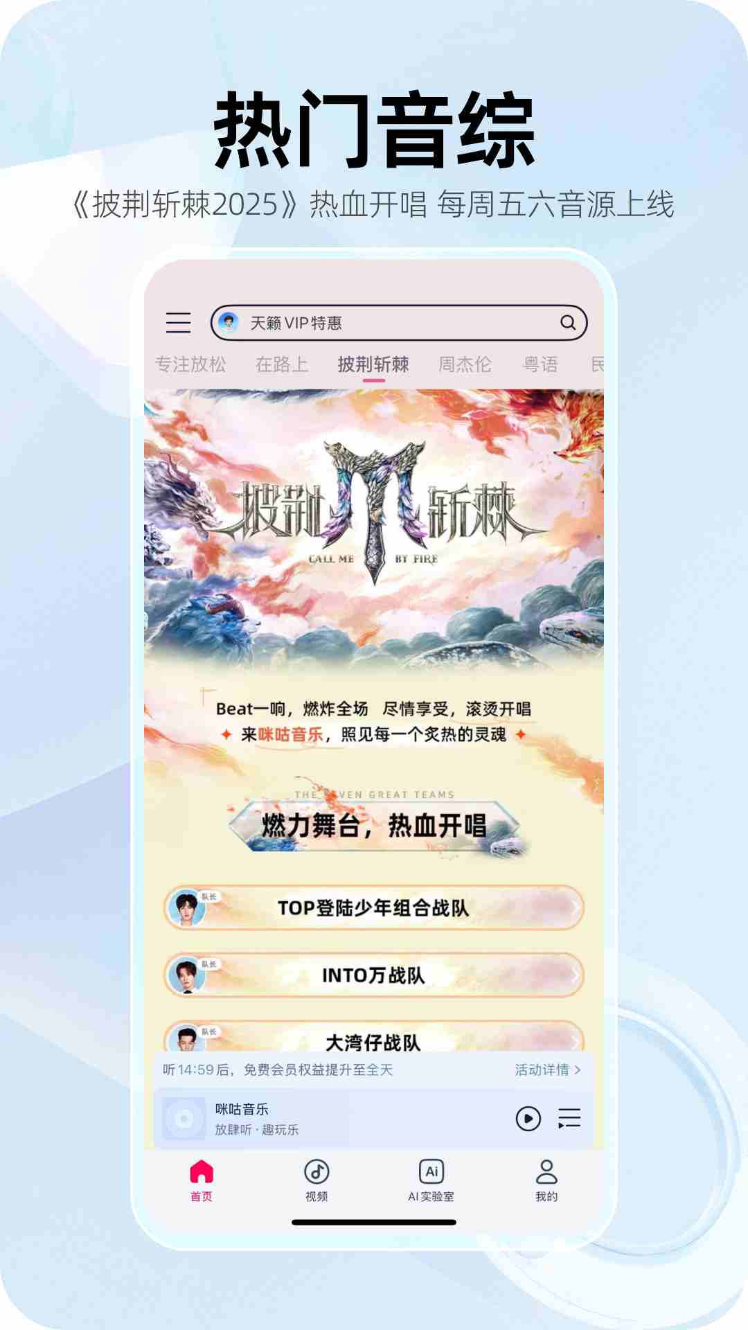 精彩截图-咪咕音乐2026官方新版