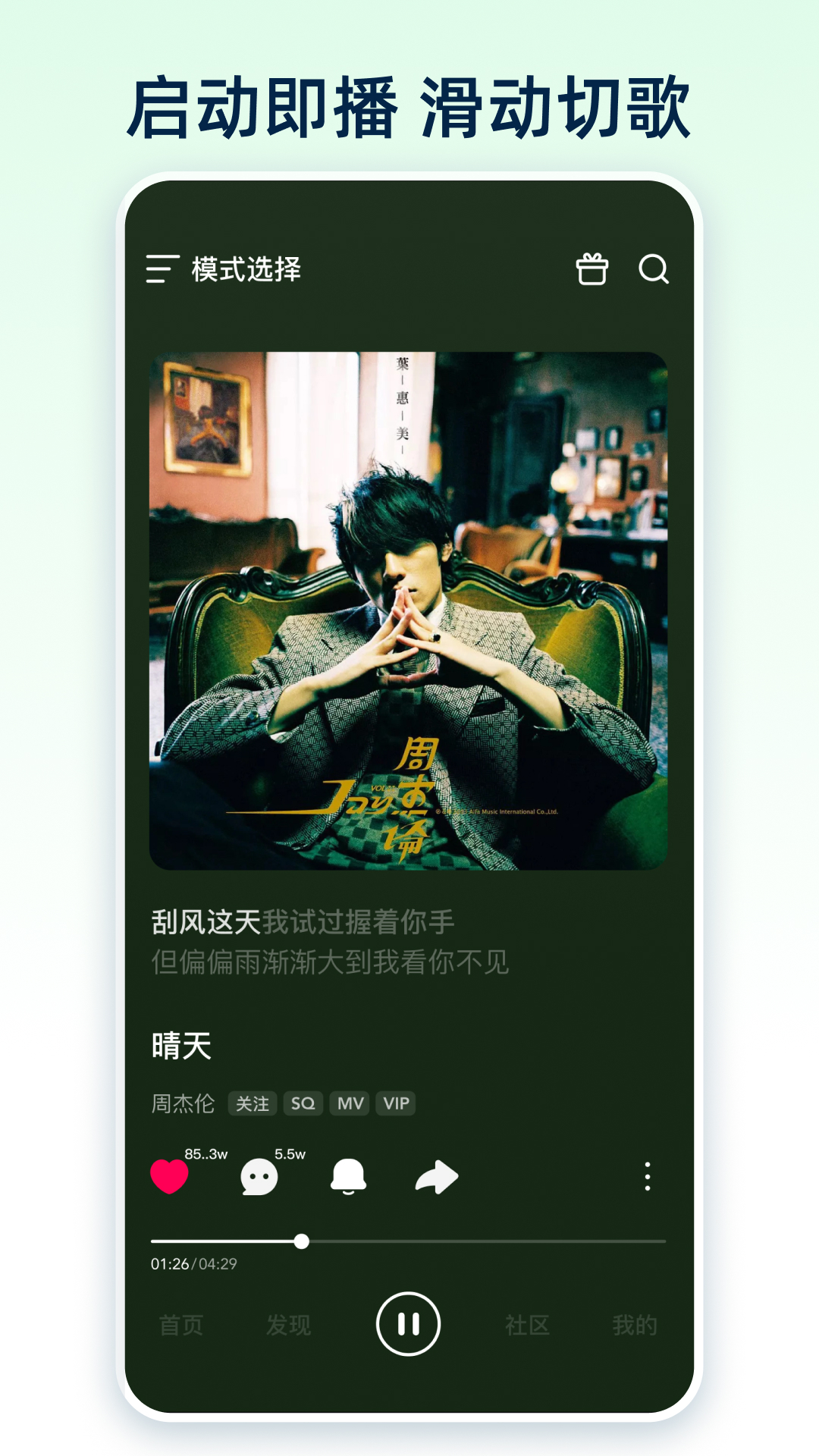 精彩截图-咪咕音乐2026官方新版
