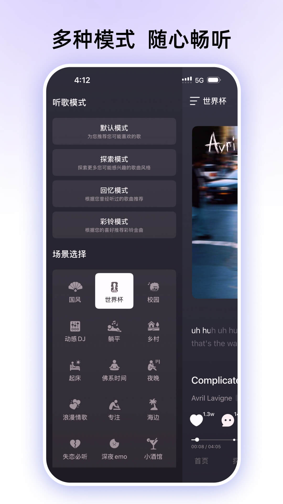精彩截图-咪咕音乐2026官方新版