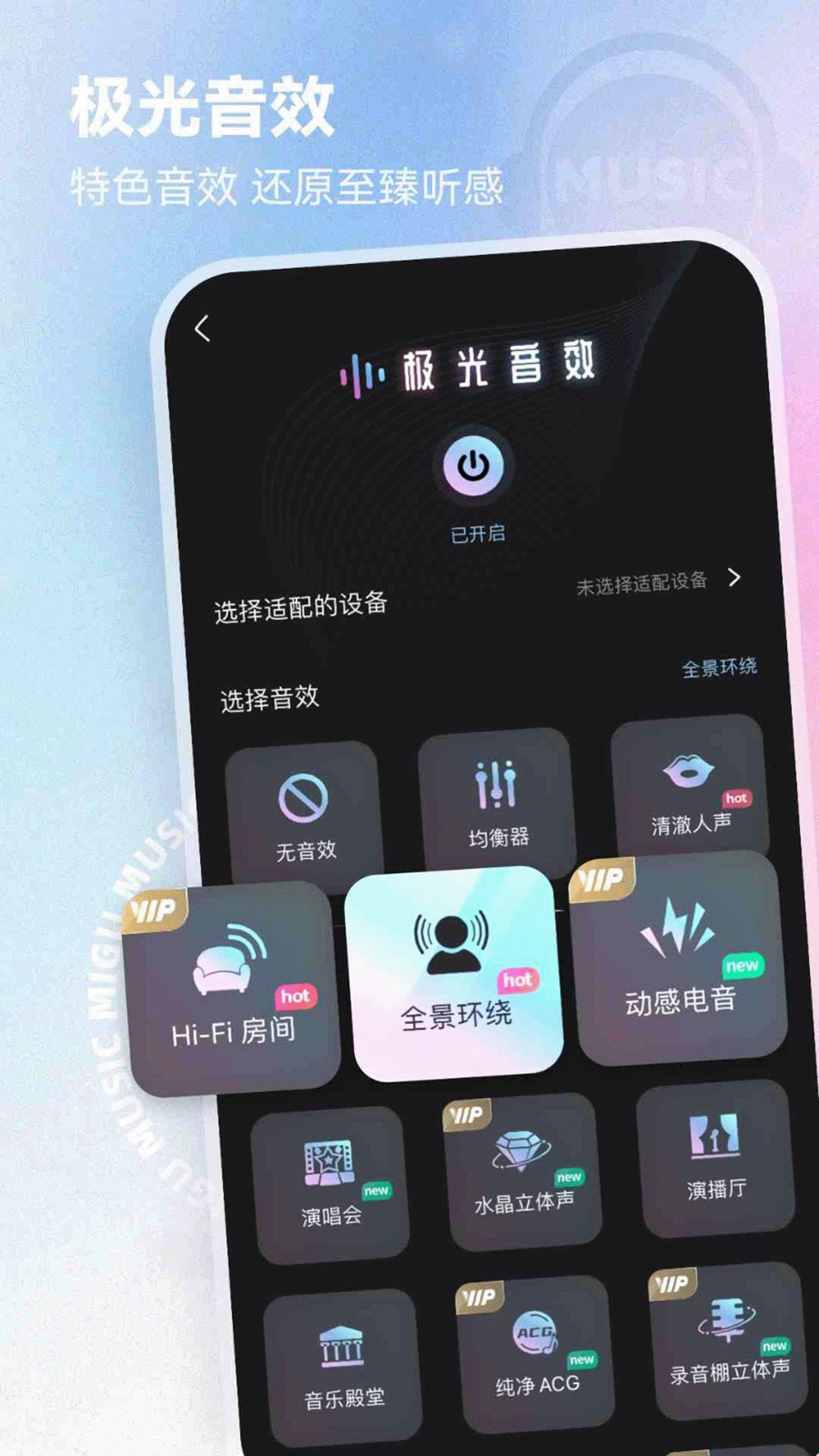  《心动旋律：在咪咕音乐找到你的专属歌曲》