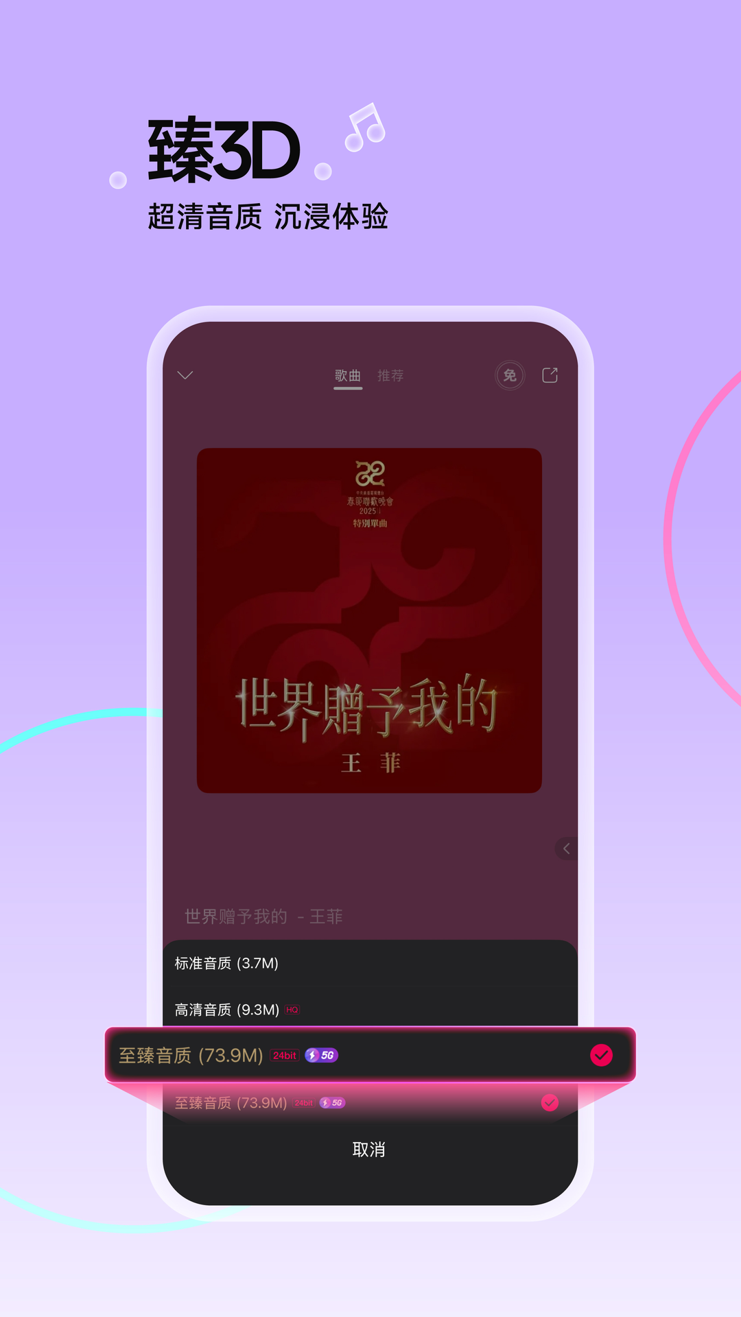 精彩截图-咪咕音乐2025官方新版