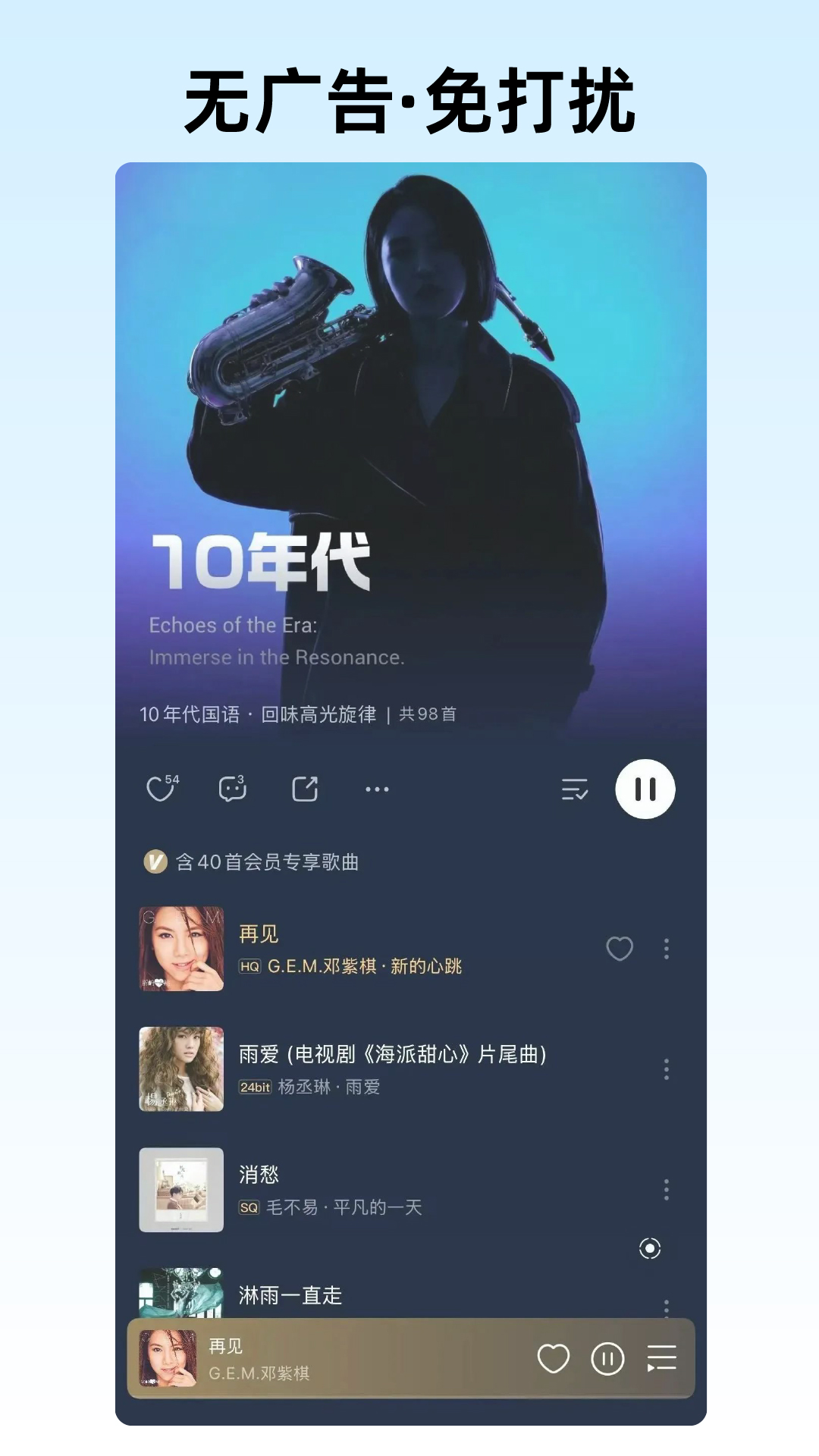 精彩截图-咪咕音乐2026官方新版