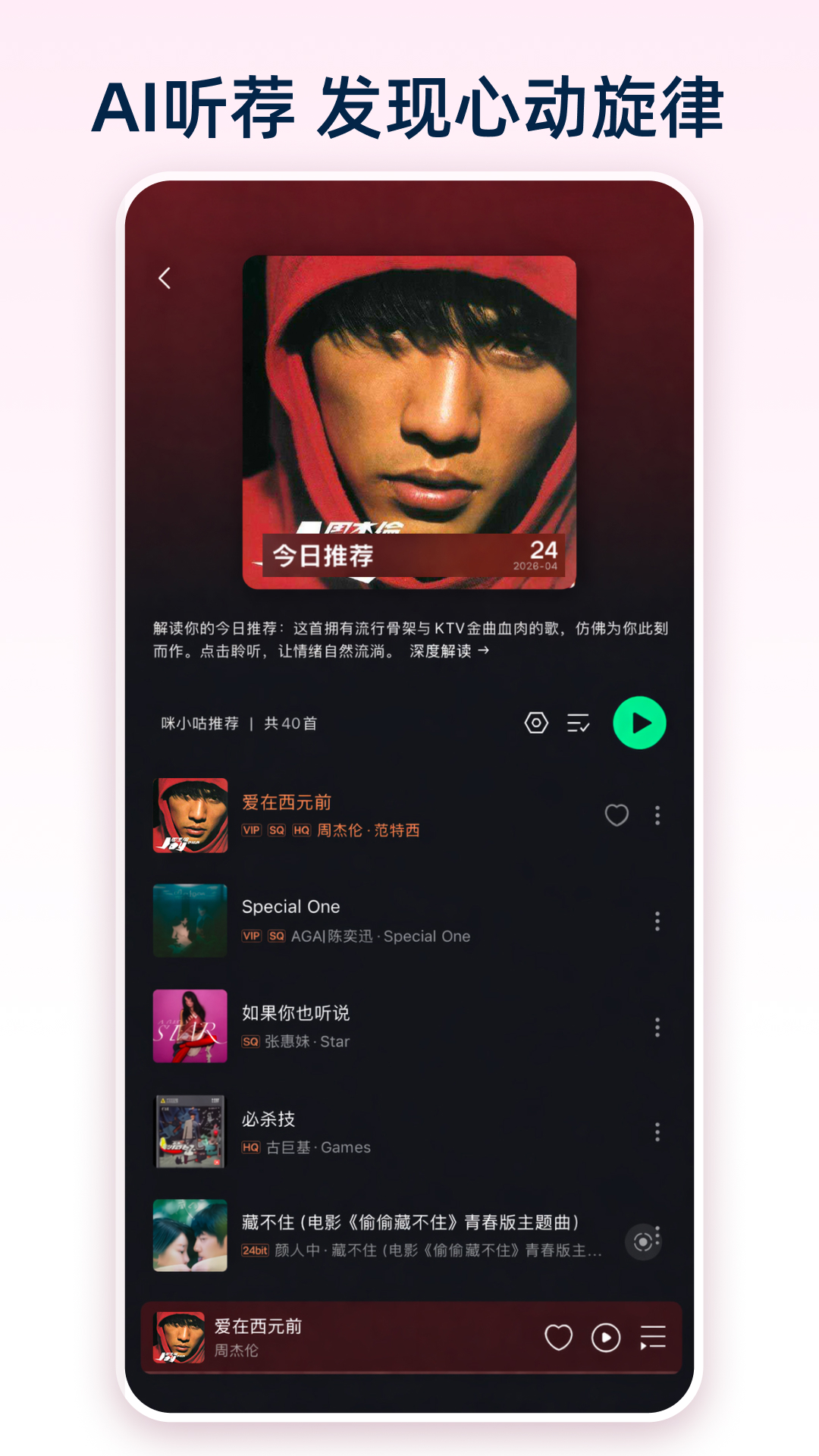 精彩截图-咪咕音乐2026官方新版